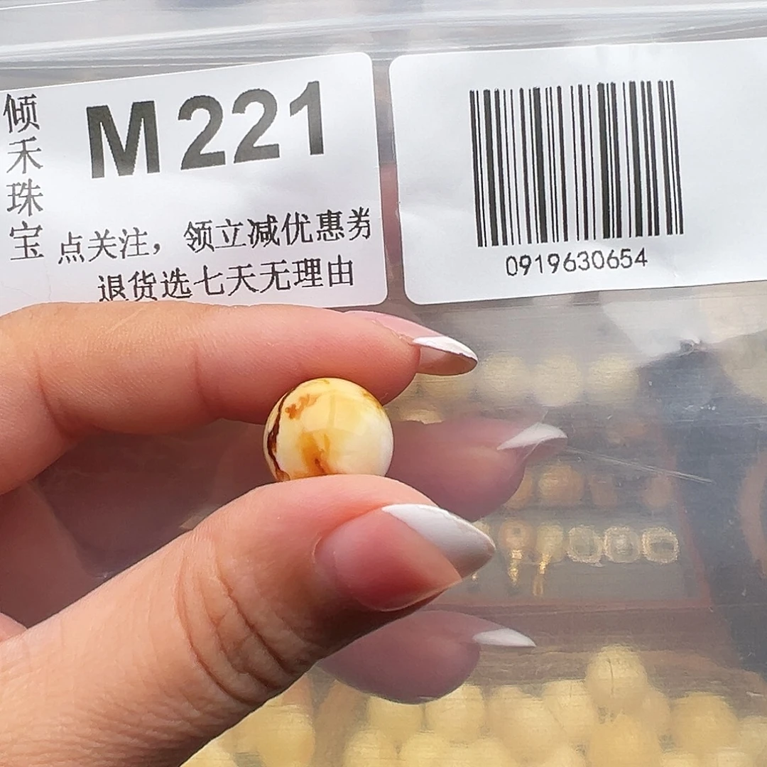 s***y琥珀未镶嵌裸石圆珠14