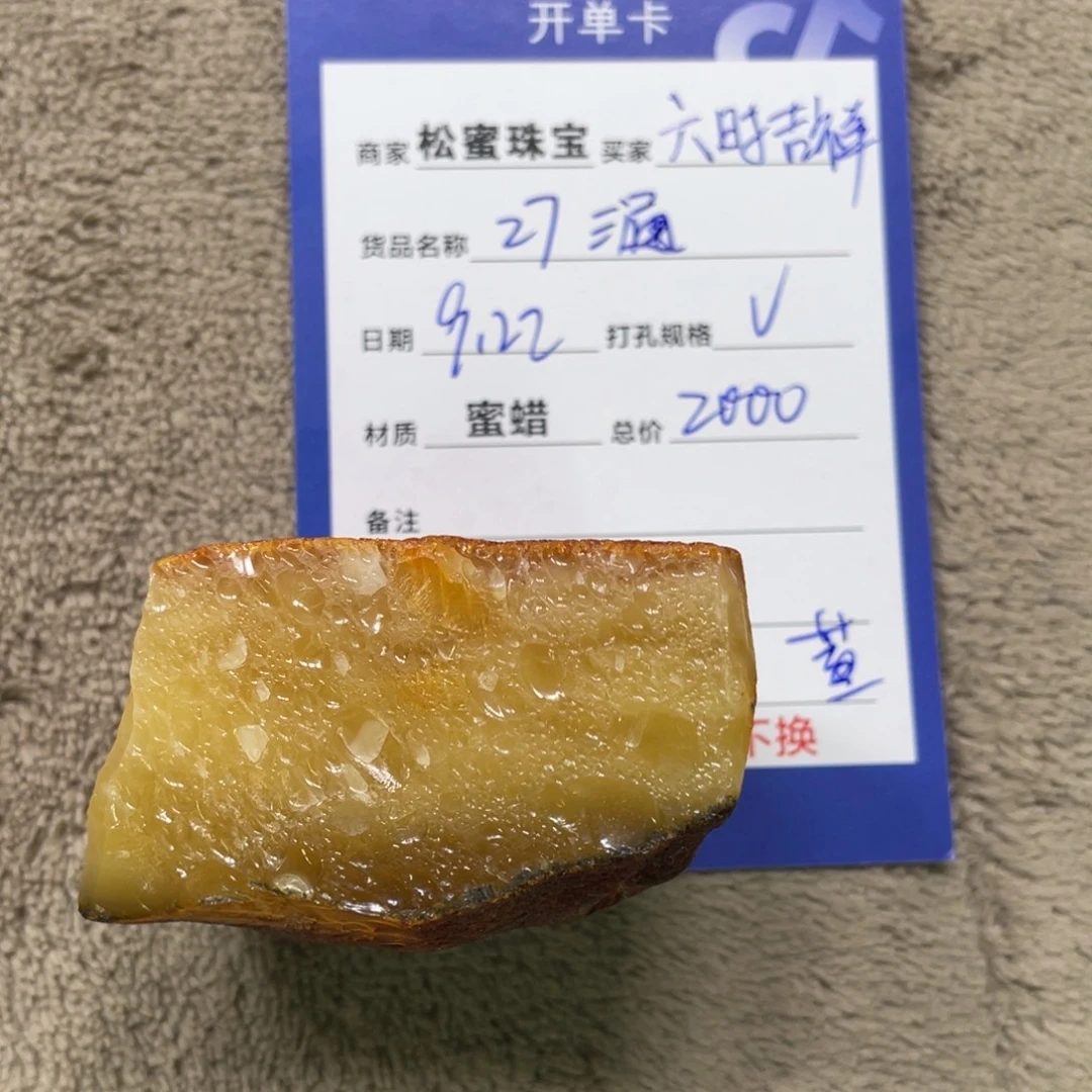 未镶嵌定制琥珀蜜蜡
