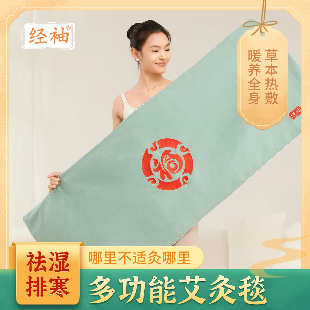 经袖电加热全身艾灸毯艾草床垫艾绒热敷褥子加大加宽养生非理疗袋