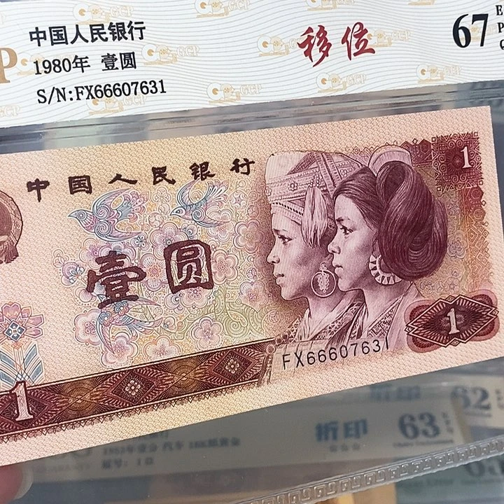 移位66607631，，，，，，，