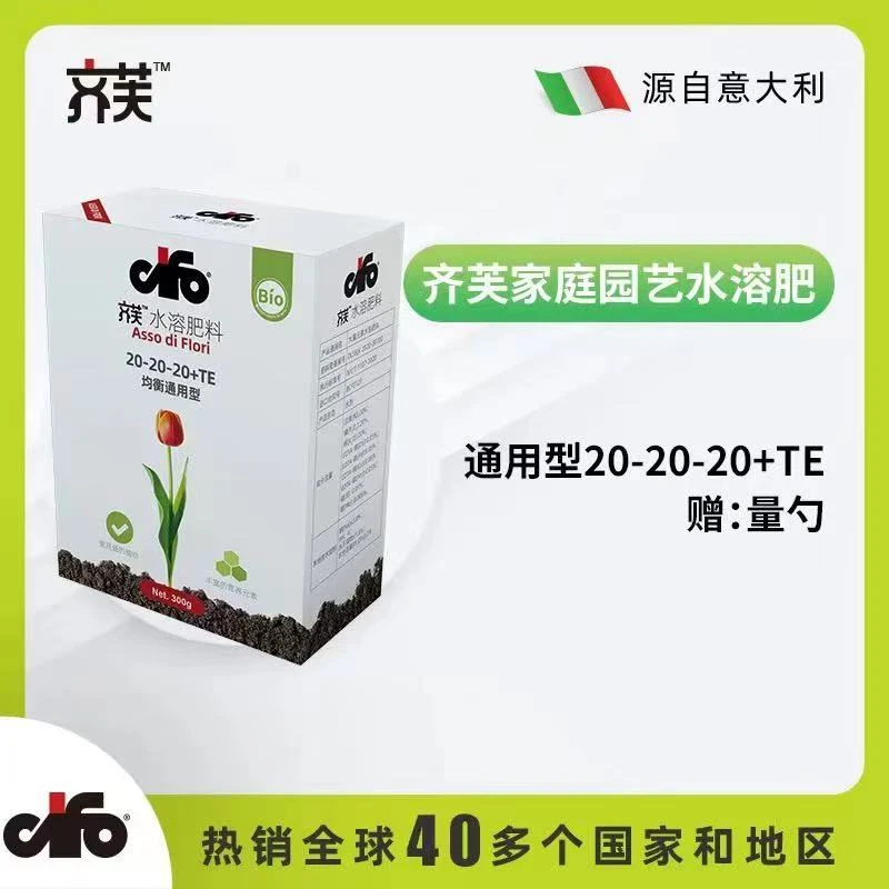 (荠芙）适合各种花花草草的肥料