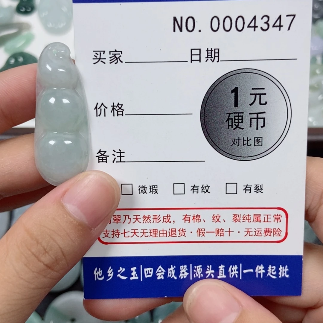 吊坠(不含链)未镶嵌翡翠