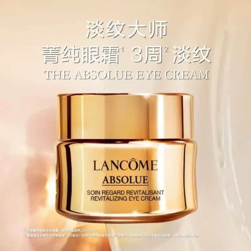 LANCOME/兰蔻菁纯臻颜焕亮眼霜紧致保湿抗皱淡纹滋润护肤