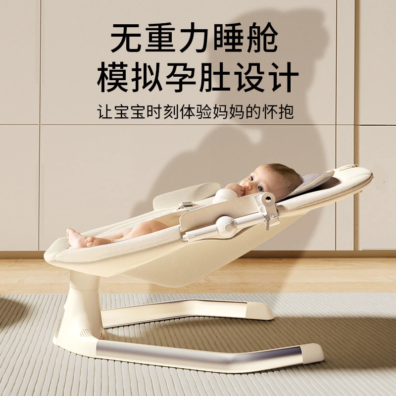 babycare婴儿摇摇椅新生儿宝宝哄睡躺椅带娃电动摇摇床摇篮安抚椅
