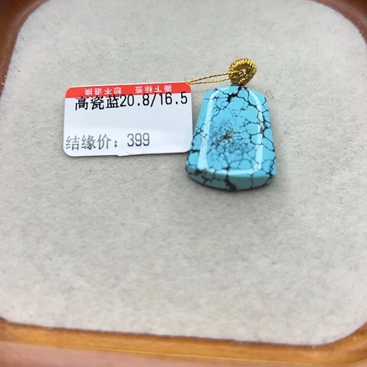 未镶嵌绿松石手链