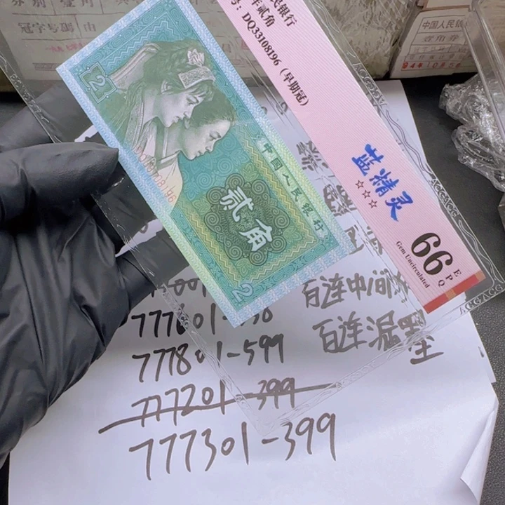 勇***前ZA-00777301一刀