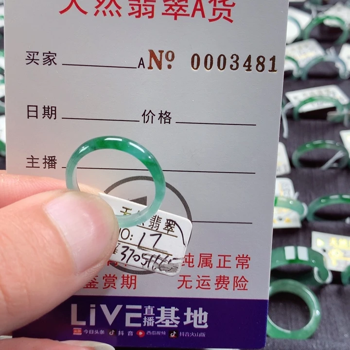 翡翠戒指未镶嵌翡翠戒指