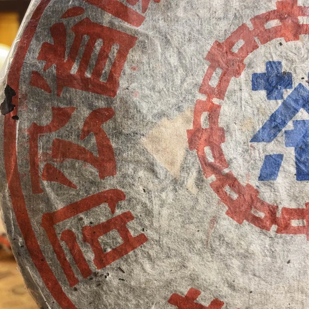 2001年昆M茶厂  蓝昆铁 400g广东仓高香