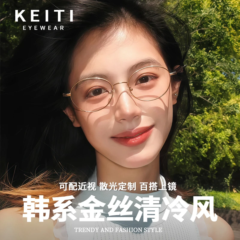 韩国设计小框眼镜框方圆大脸可配近视纯钛超轻金属高级感眼睛架女