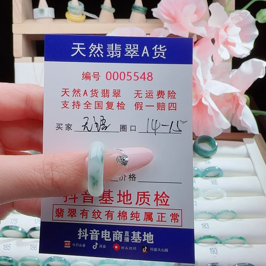 无***语翡翠未镶嵌戒指戒指