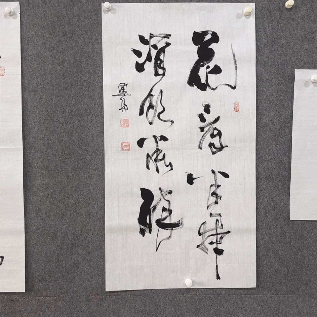 国画中雅煊精品书法