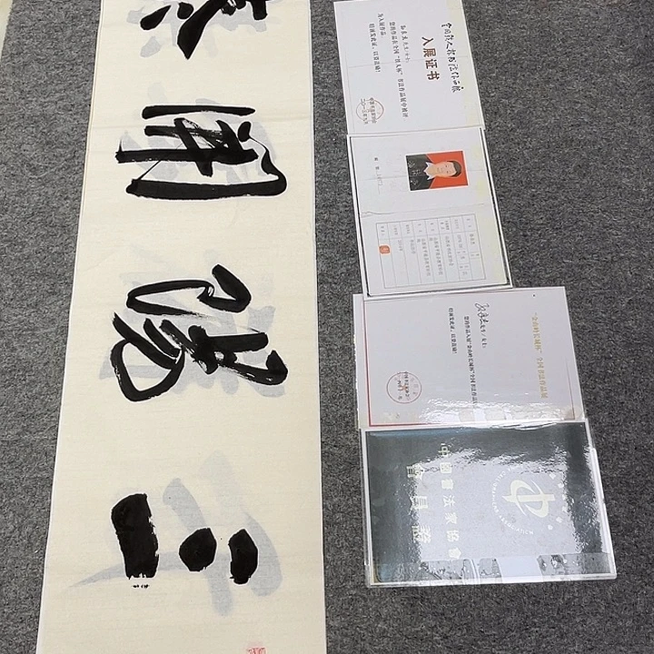 书法孙老师书法作品