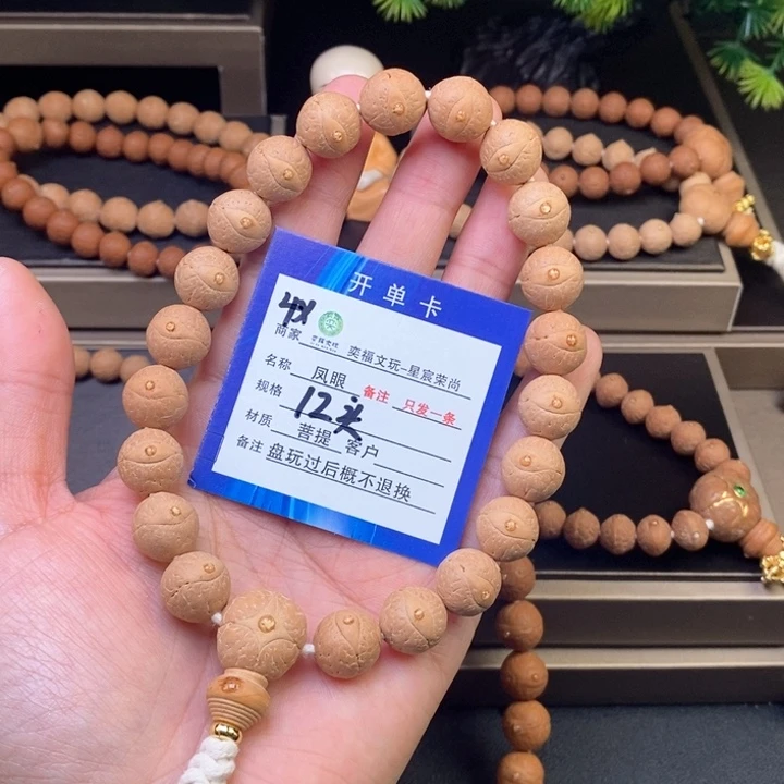 凤眼菩提手串凤眼手串4x