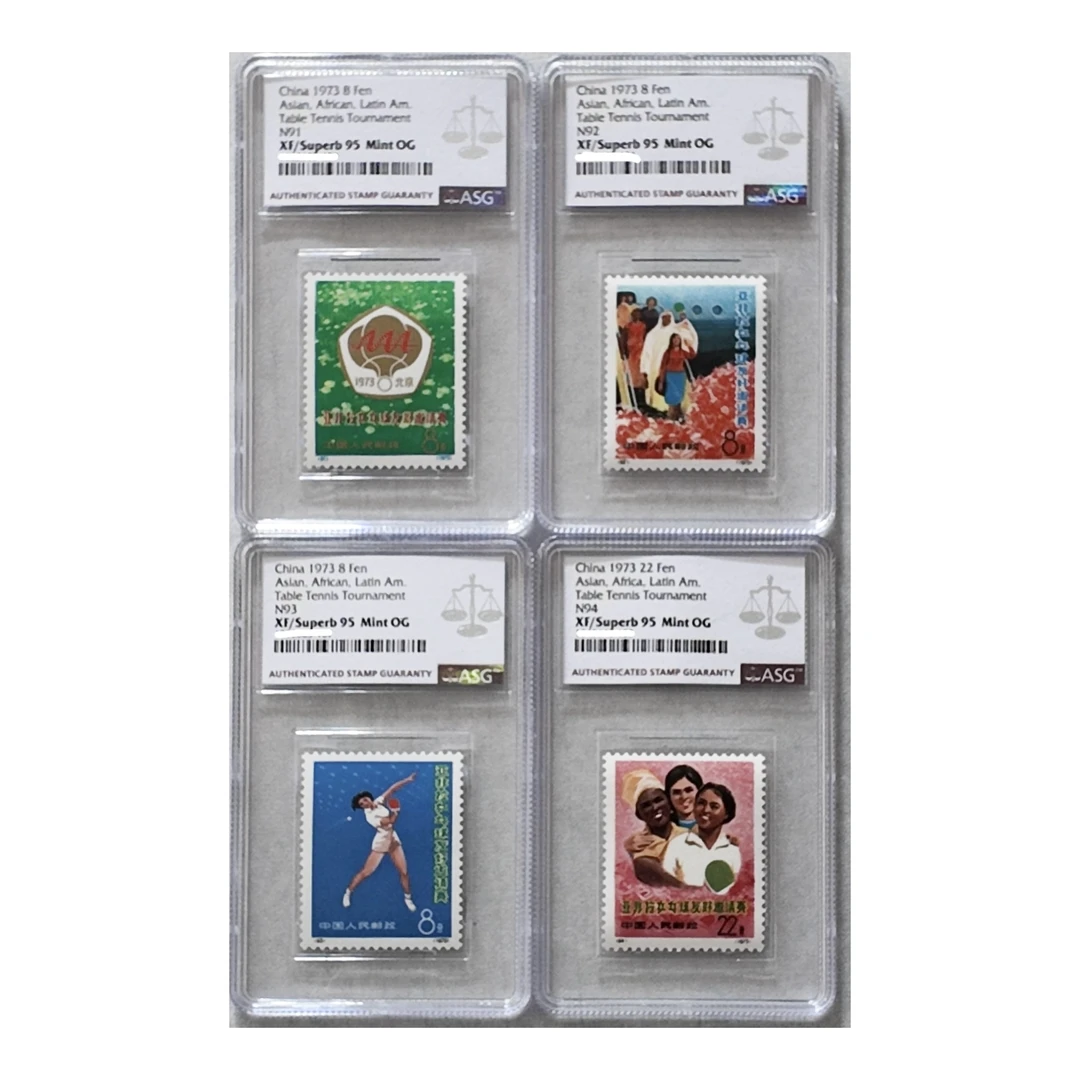 N91-94亚非拉乒乓球友好邀请赛ASG95分编号邮票纪念邮票