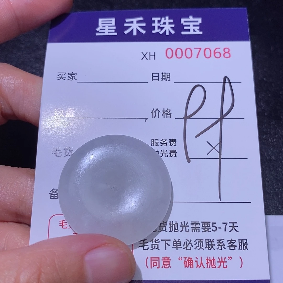 醒***梦定制翡翠未镶嵌定制翡翠不退不换
