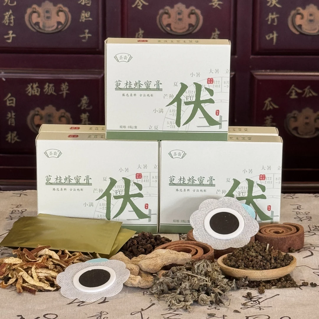 艾灸师姐 萸桂蜂蜜膏