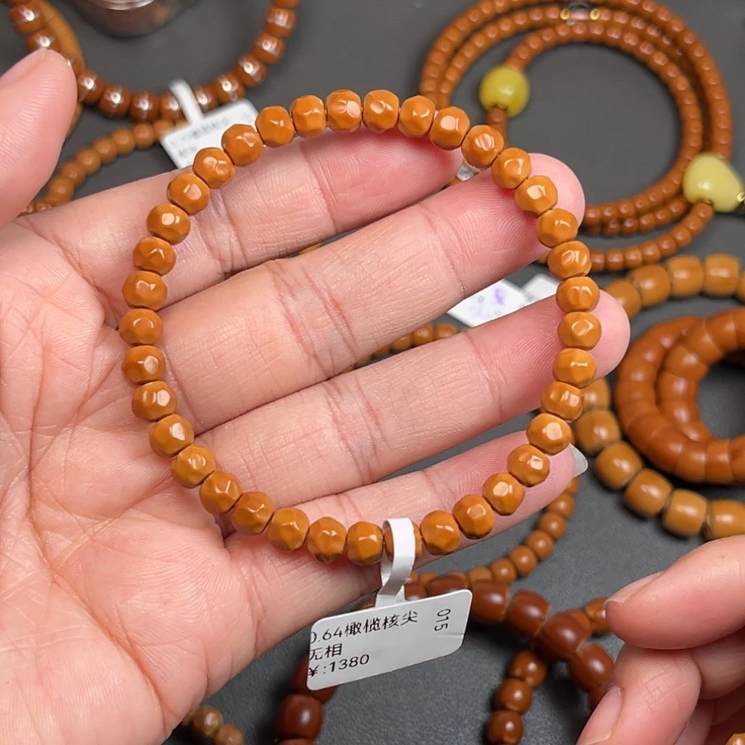 手串/手链橄榄核0.64核尖无相