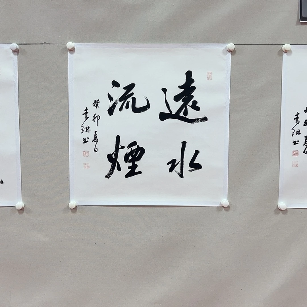 国画李琳艺术精品