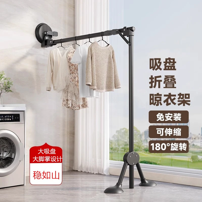 名至吸盘折叠晾衣架阳台家用晒被子神器固定一根伸缩悬挂式晾衣杆