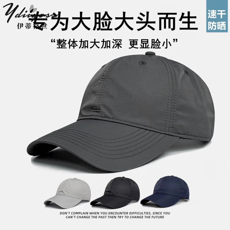 YDIIGOSS帽子男士夏季大头围鸭舌帽户外运动防晒显脸小速干棒球帽