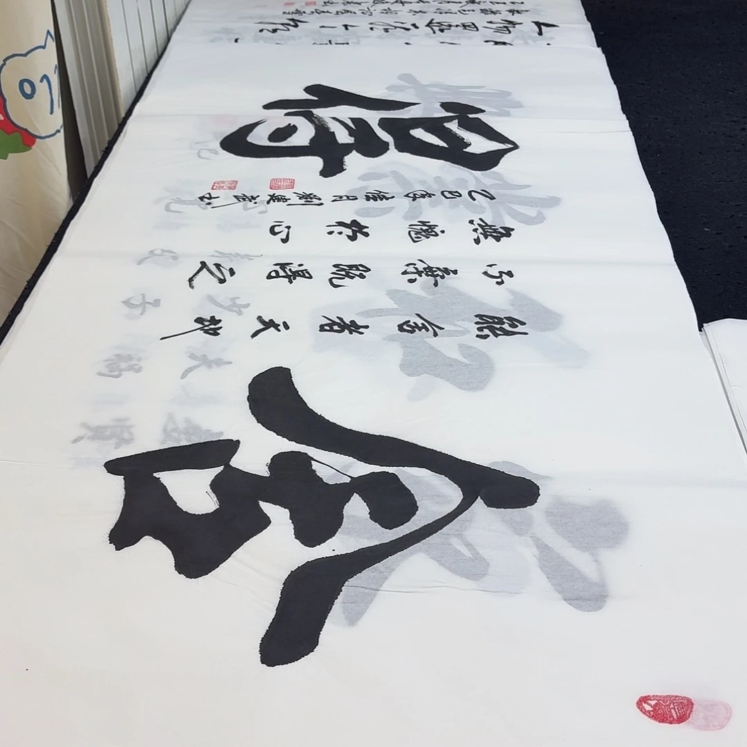 书法老师精品行书