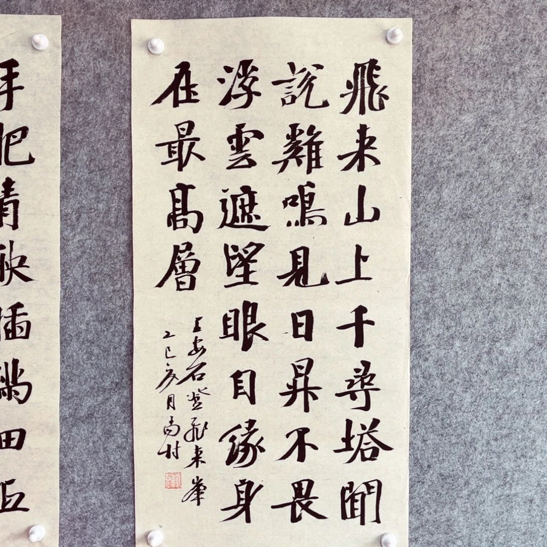 书法书法作品南村