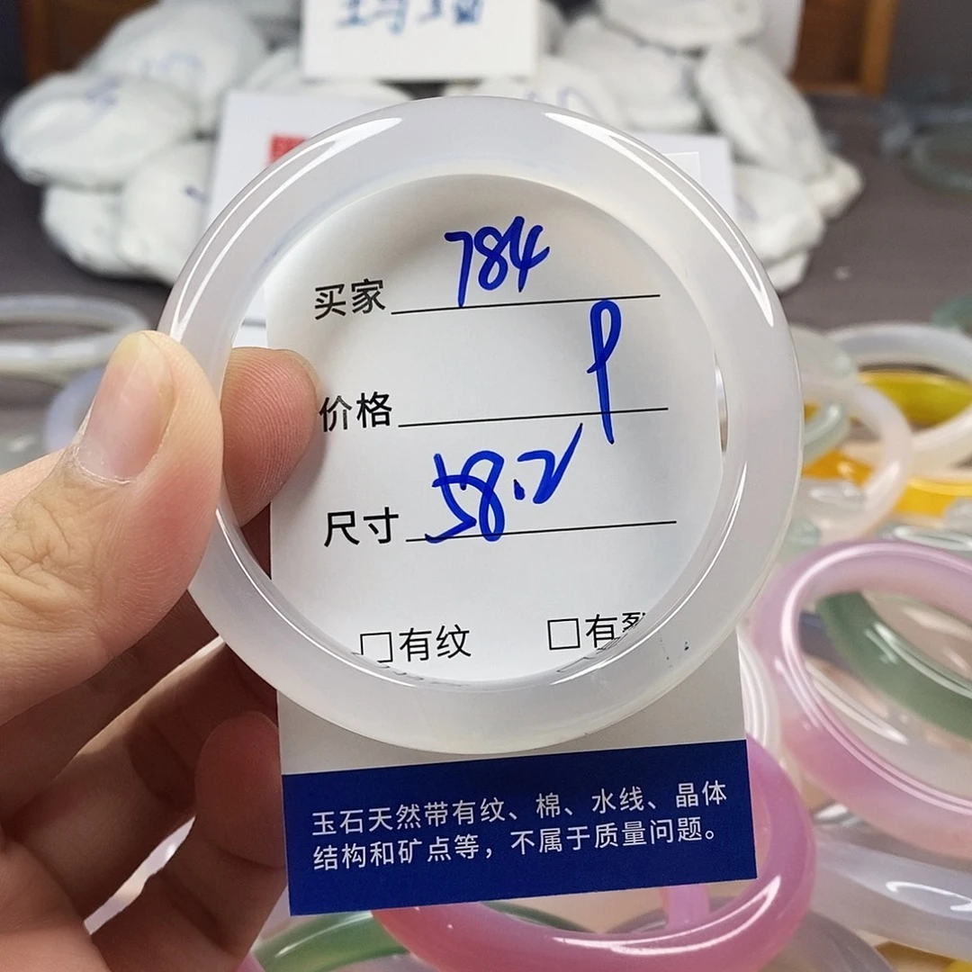 手镯玛瑙/玉髓未镶嵌784