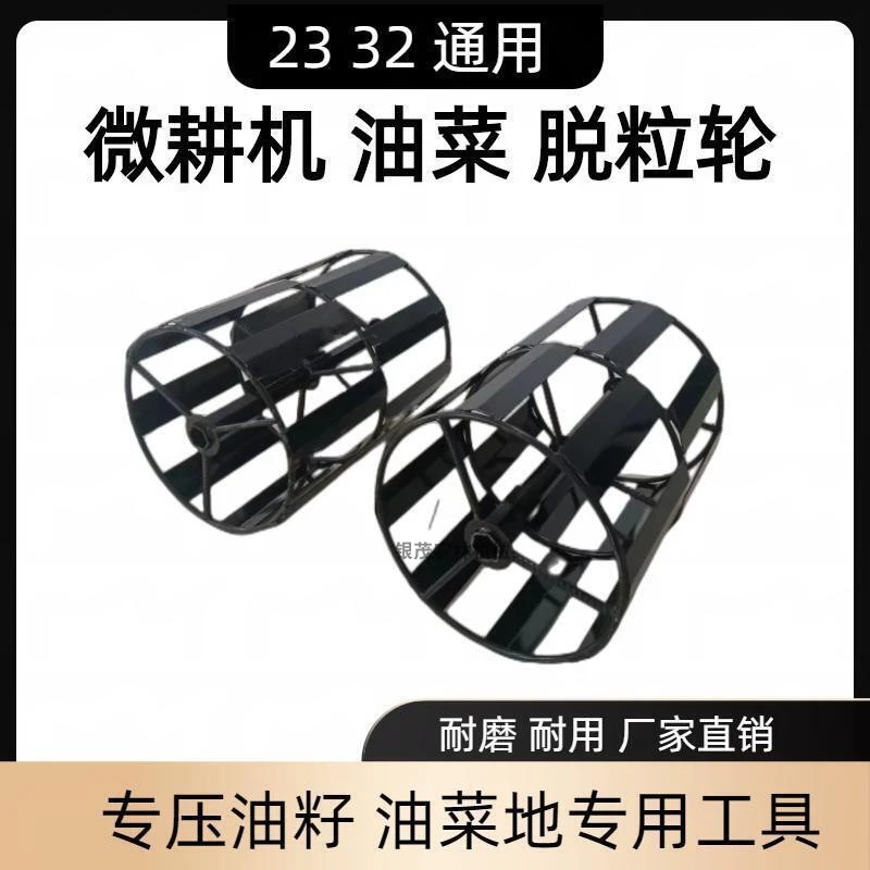 微耕机多功能油菜籽脱籽轮铁轮滚筒式柴油汽油旋耕机23轴32轴通用
