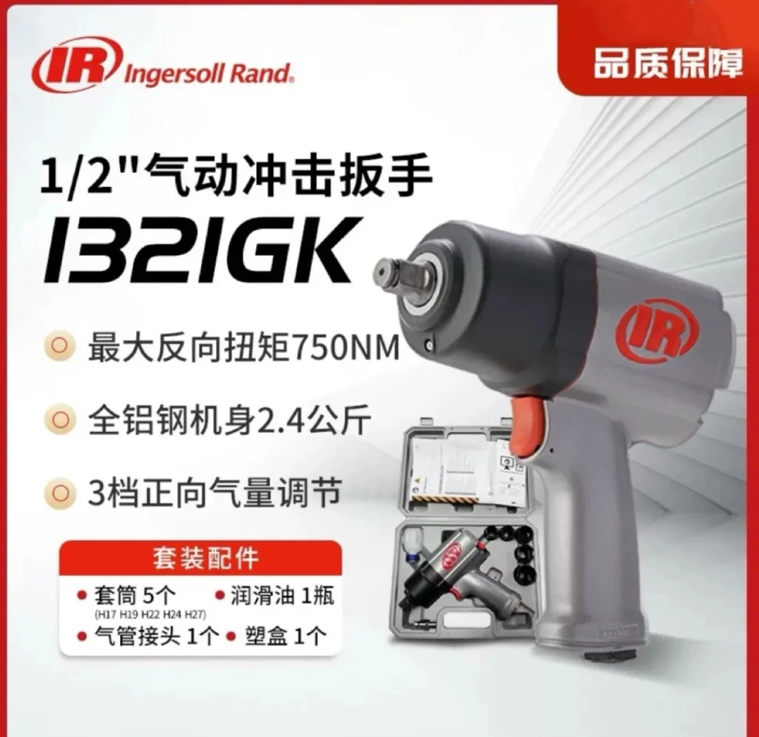 英格索兰气动工具风炮气动扳手气动小风炮气动风炮大扭力