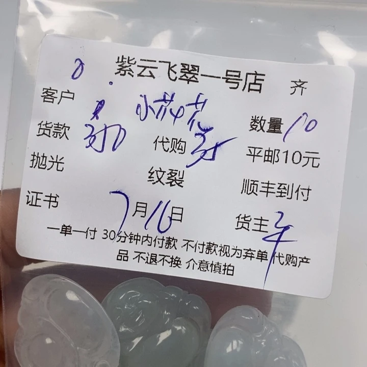 翡翠未镶嵌颈饰小*花