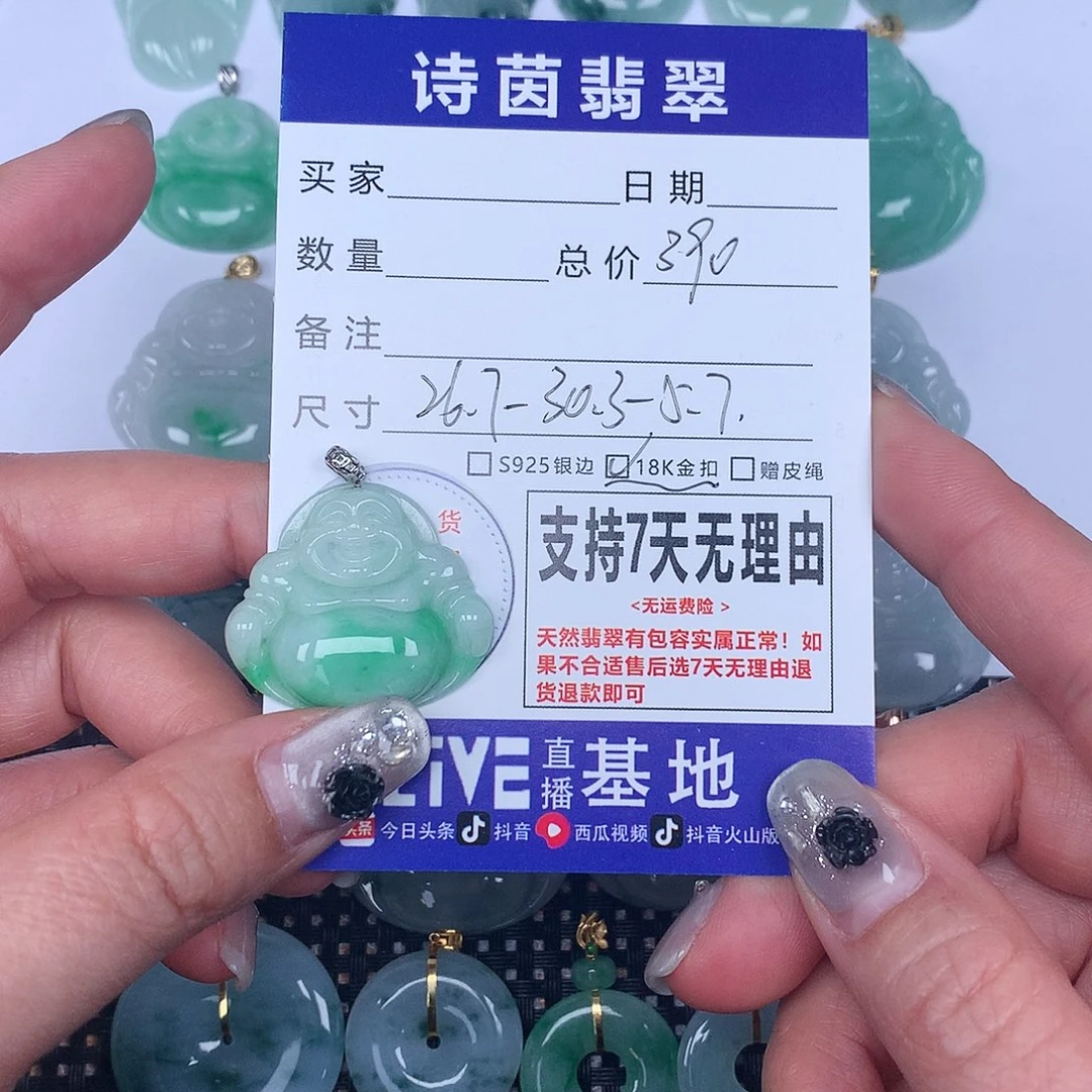 翡翠颈饰未镶嵌我