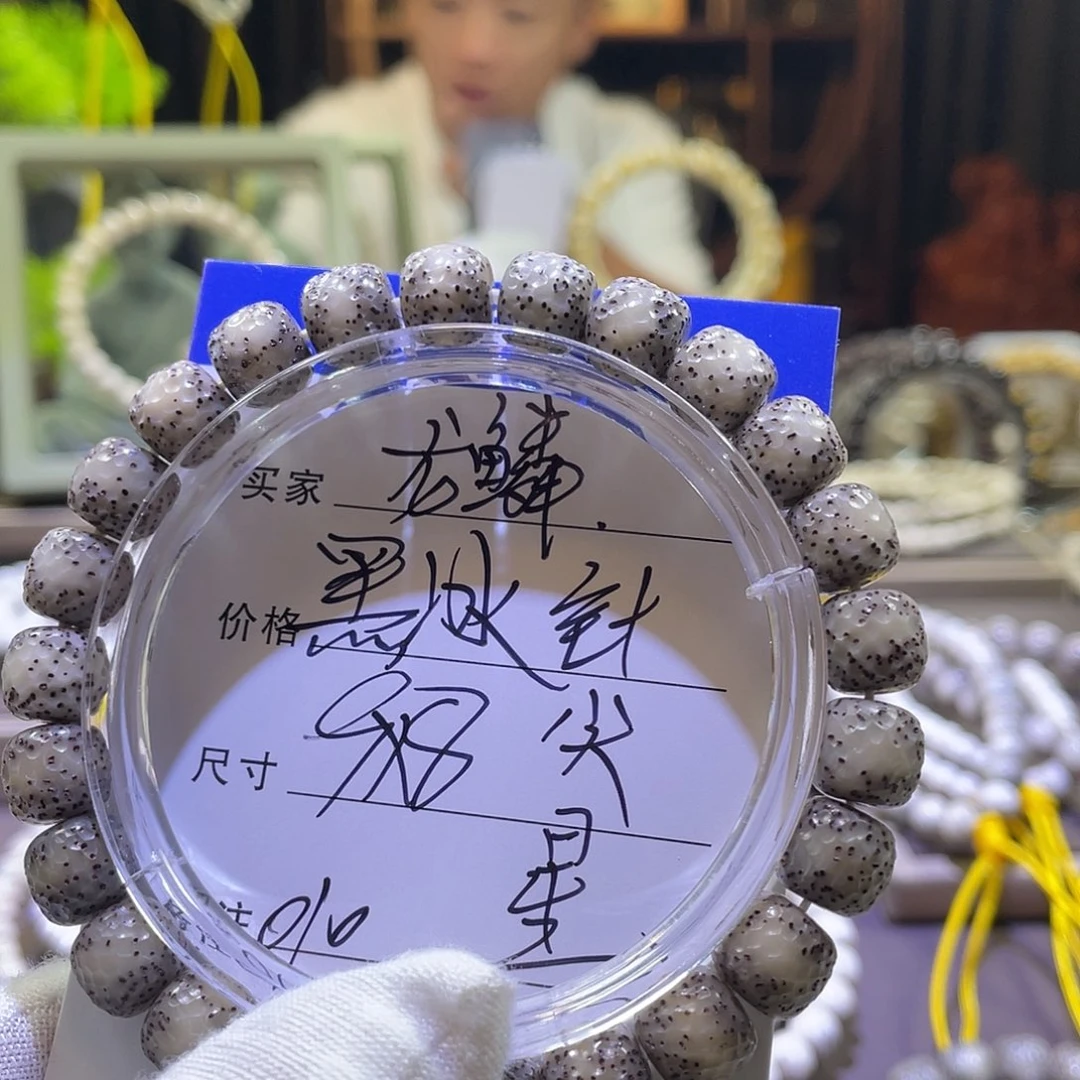 手串星月菩提龙鳞010