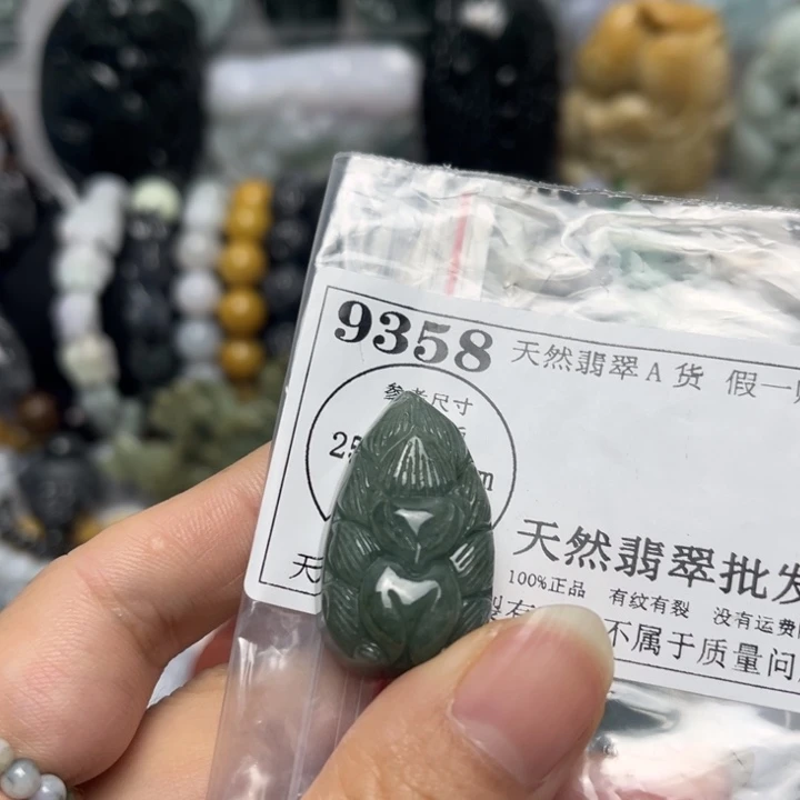 翡翠未镶嵌挂件9358