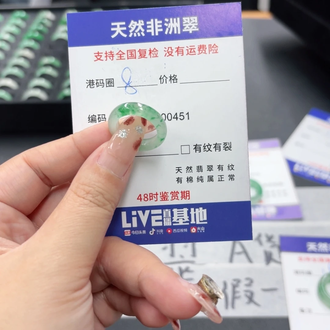 ****～石英质玉未镶嵌戒指