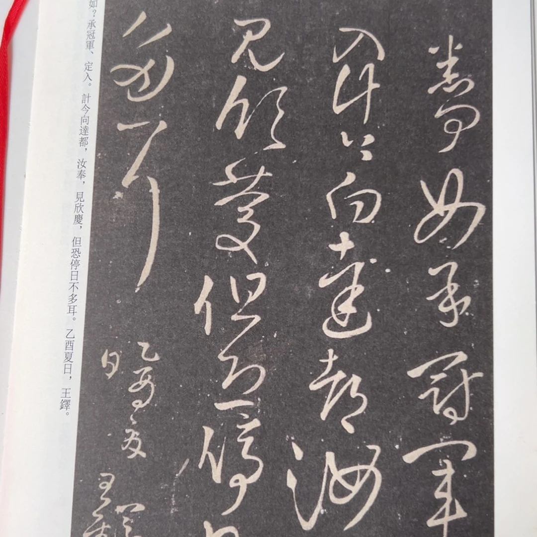 拓片用纸印石拓片