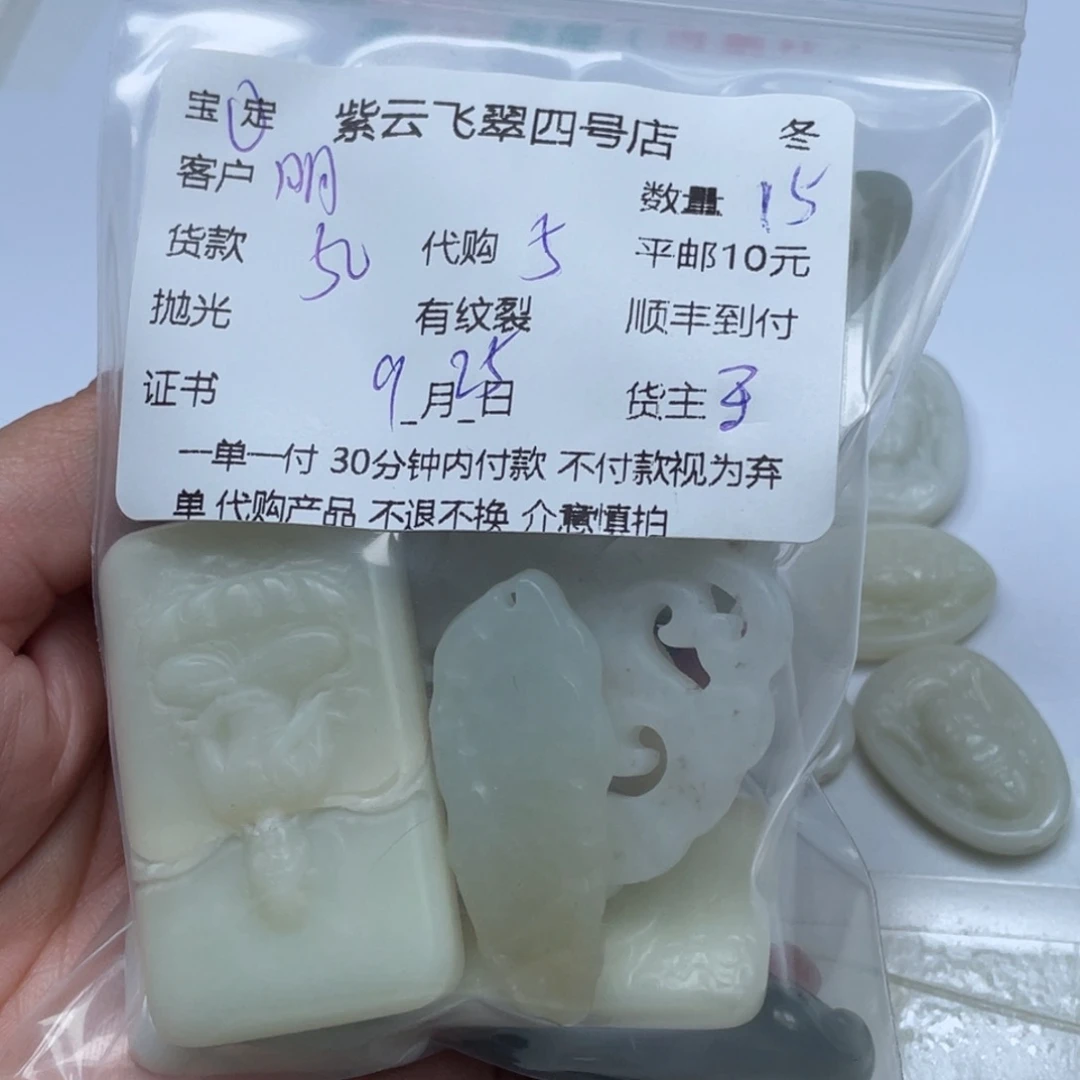 明***禅和田玉（糖玉）未镶嵌颈饰和田玉