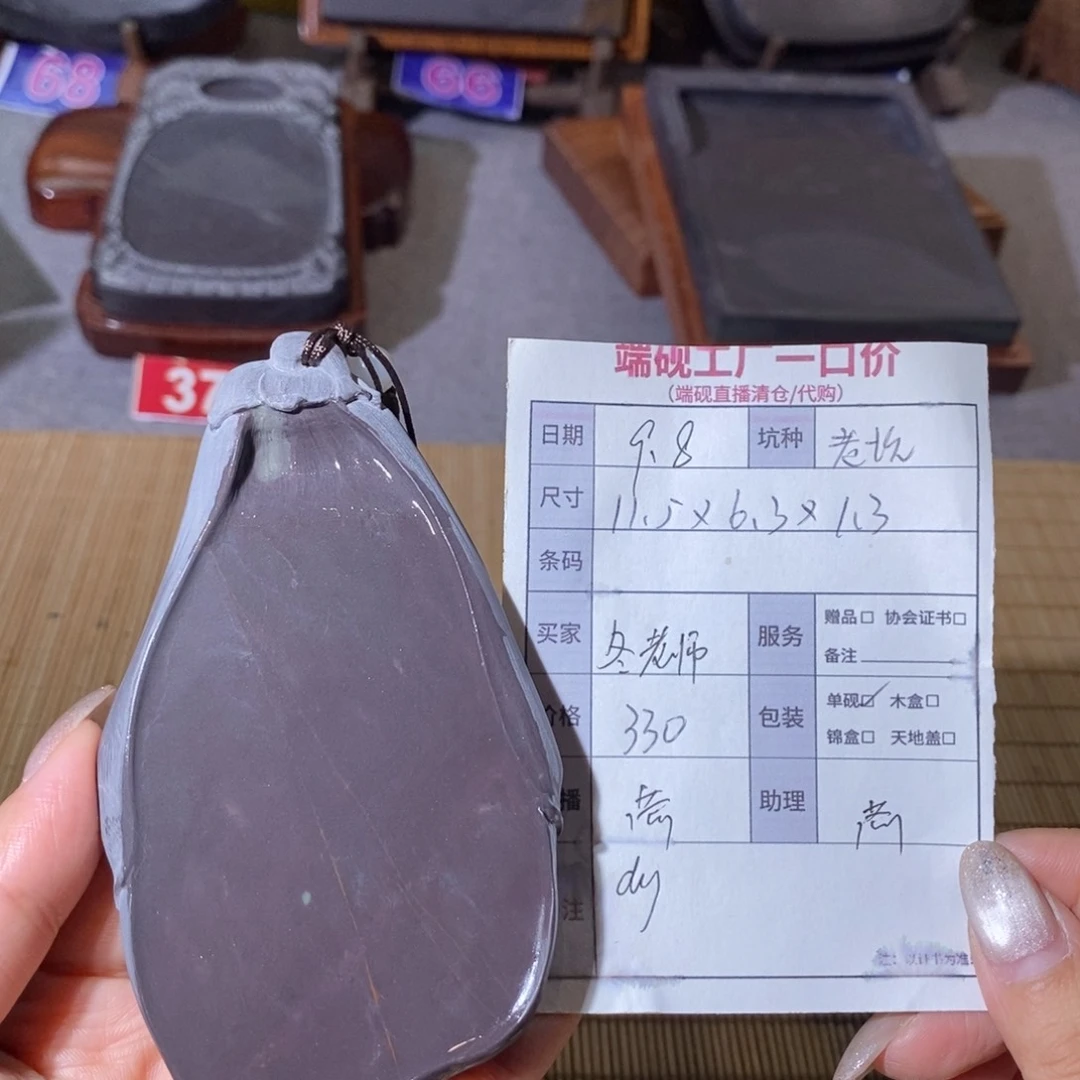 冬*老坑，纯手工砚台，包邮