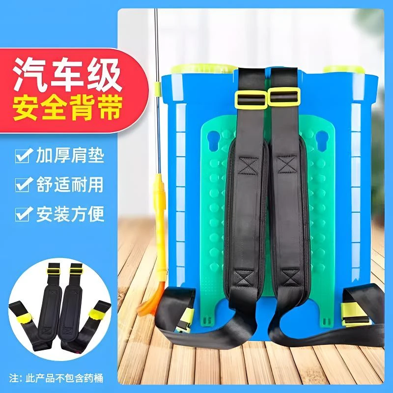 电动喷雾器背带加宽加厚不变形家用手动喷雾器配件农用喷雾器配件