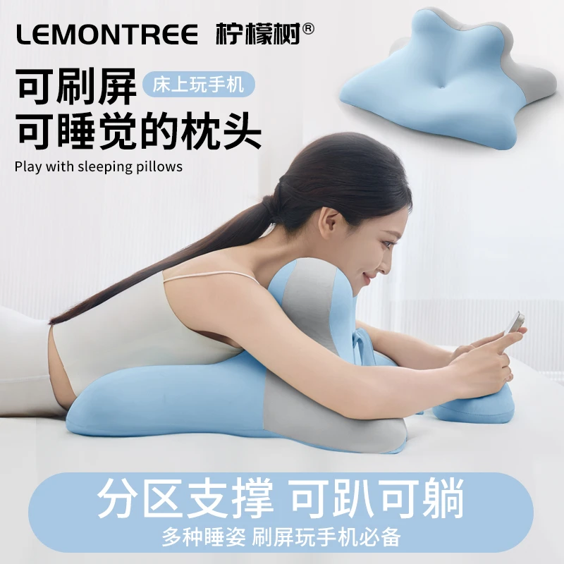 柠檬树夜猫枕玩睡枕趴睡枕护颈枕床头靠垫躺着玩手机专用枕头枕芯