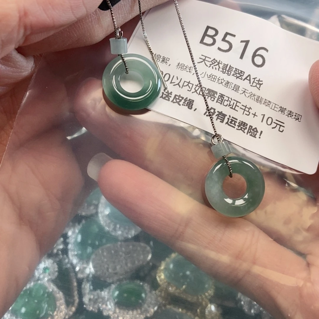 【闪购商品】翡翠吊坠(不含链)未镶嵌