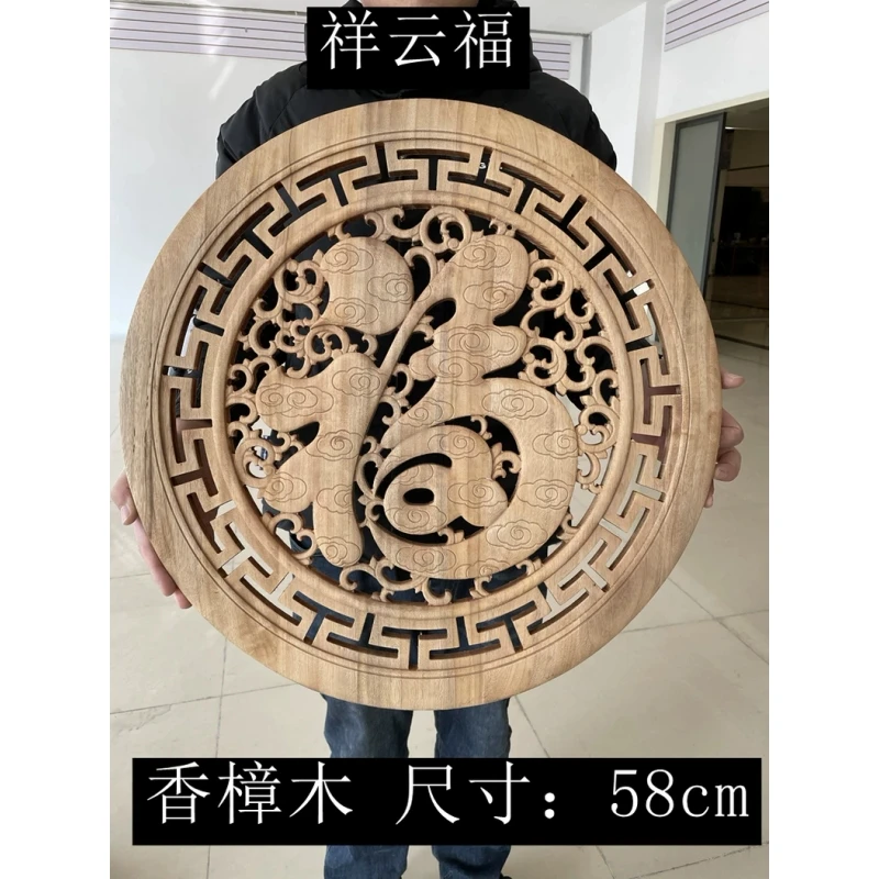 木雕挂件圆形福香樟木实木挂画中式雕刻木质装饰客厅玄关隔断58cm