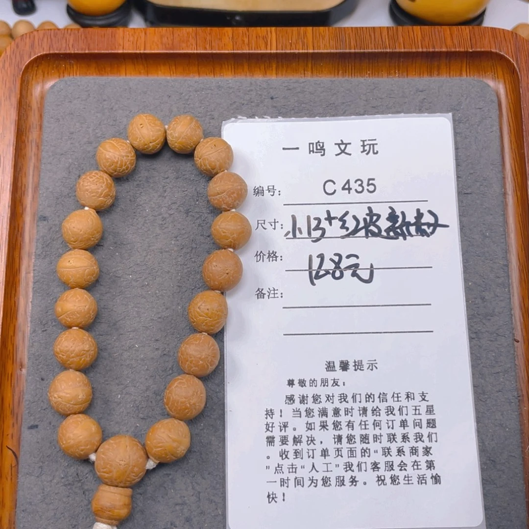 凤眼菩提手串C435-k04凤眼菩提福利13小
