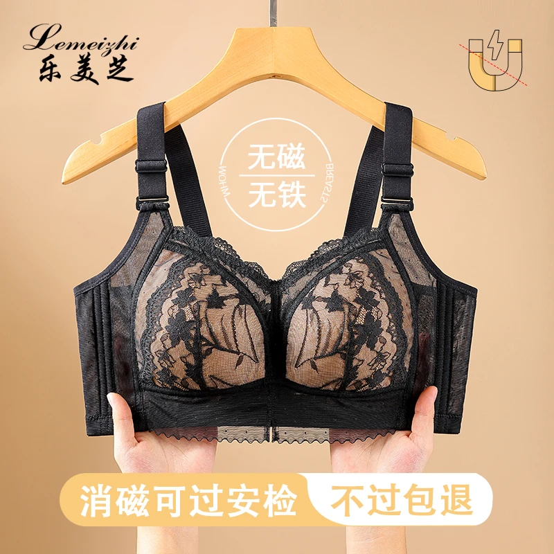 乐美芝无磁无铁内衣可过安检高侧翼软支撑收副乳大胸显小塑型文胸