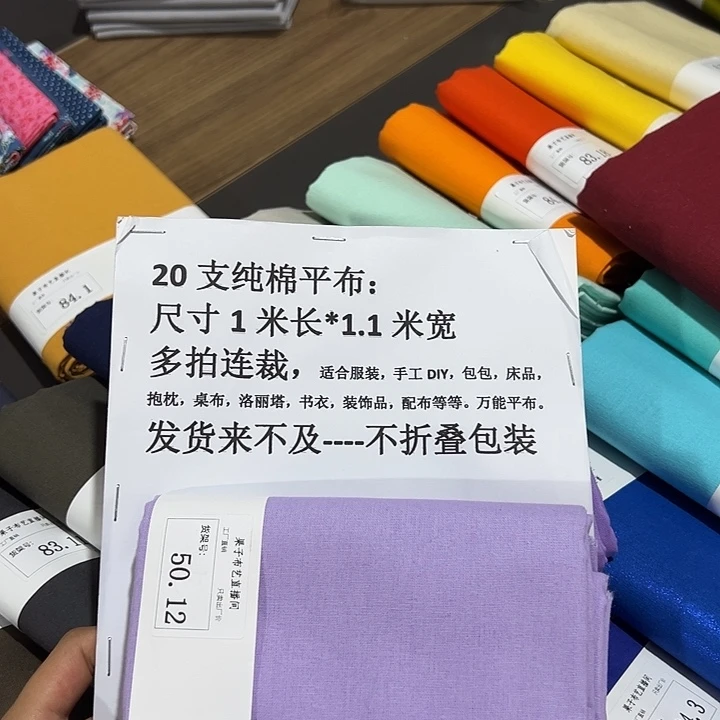 棉一米价纯棉平布1.1宽50.12
