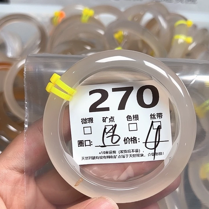 玛瑙/玉髓手镯未镶嵌270