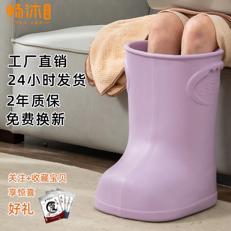 畅沐足浴桶家用过膝足浴桶加厚加高泡脚桶女士专用驱寒祛湿泡脚鞋