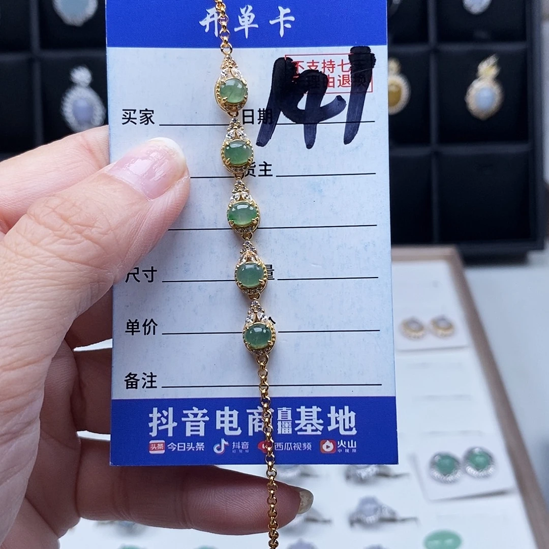 翡翠未镶嵌戒指手链