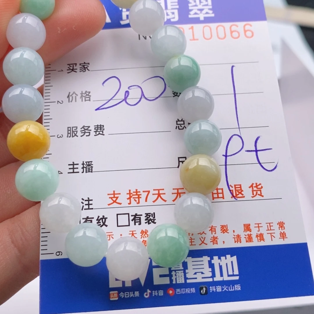 未镶嵌手链翡翠多样性