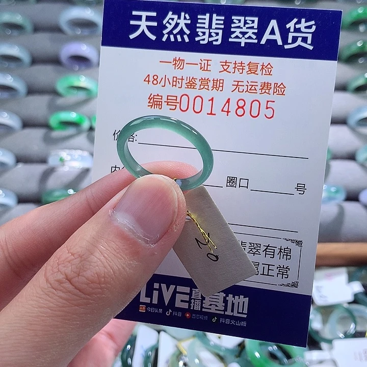 翡翠戒指未镶嵌翡翠
