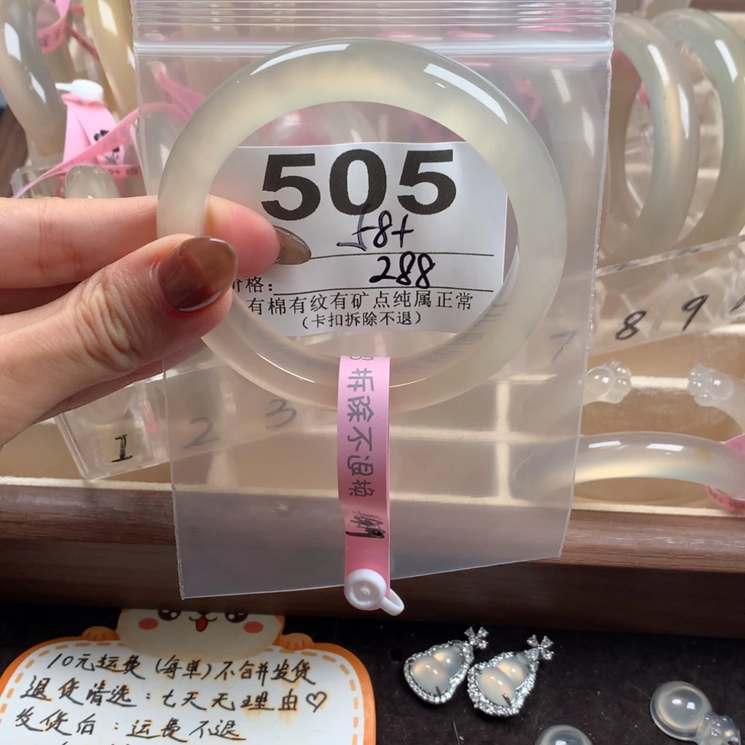 K****玛瑙/玉髓未镶嵌手镯505